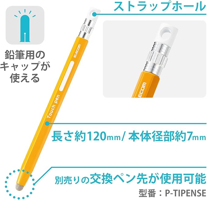 Elecom P-TPENSEYL Stylus Pen, Hexagonal Pencil Type, For Kids, With Strap Hole, Conductive Fiber Type, Compatible with Smartphones and Tablets, Replaceable Nibs, Yellow