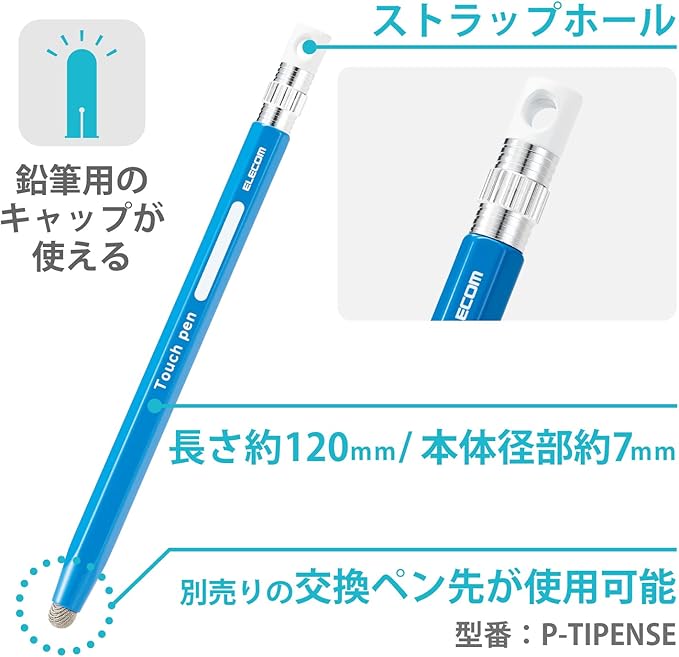Elecom P-TPENSEBU Stylus Pen, Hexagonal Pencil Type, For Kids, With Strap Hole, Conductive Fiber Type, Compatible with Smartphones and Tablets, Replaceable Nibs, Blue